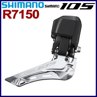 Shimano 105 Di2 FD-R7150 2x12 สปีด ด้านหน้าถักเปีย บนถนนสวิงลง