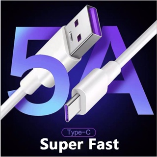 สายชาร์จแบตสํารอง 5A USB เป็น Type C สีขาว สําหรับโทรศัพท์มือถือ แท็บเล็ต