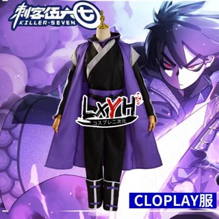 [LXYH- COSER KING] New Killer Seven Cosplay Anime Scissor Seven Costume Halloween Costume for Men Kids