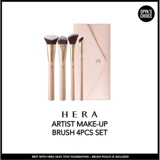 [ใหม่/พร้อมส่ง] Hera ARTIST MAKE-UP BRUSH 4 ชิ้น เซต