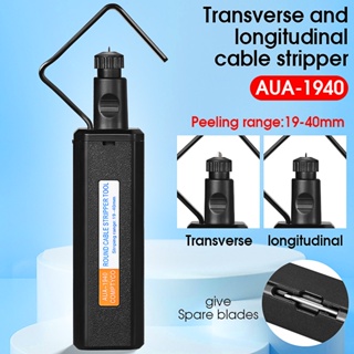 Aua-1940 เครื่องปอกสายไฟเบอร์ออปติคอล 19-40 มม. พร้อมใบมีดสํารอง