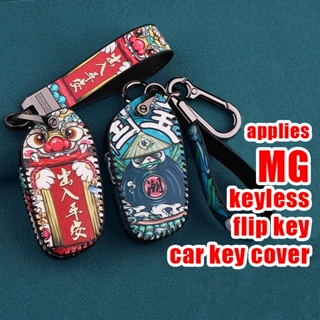 [keyless/flipkey] MG6 key case mg ZS / hsezs car key pack MG5 high grade protective case เคสกุญแจรถยนต์ พวงกุญแจ พวงกุญแจรถยนต์ กระเป๋าใส่กุญแจรถยนต์ ปลอกกุญแจรถยนต์ high quality Ready stock