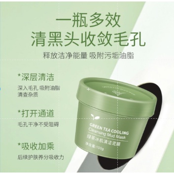 cleansing-mask-green-tea-mud-film-oil-control-to-remove-blackheads-green-tea-facial-cleansing-mud-white-mud-mask