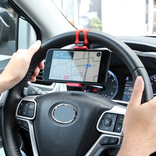 อุปกรณ์เมาท์ขาตั้ง GPS ติดพวงมาลัยรถยนต์ แบบยืดหยุ่น