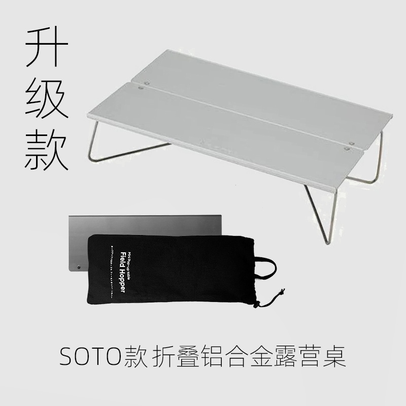 โต๊ะอลูมิเนียมอัลลอยด์-ขนาดเล็ก-พับได้-น้ําหนักเบา-สําหรับตั้งแคมป์กลางแจ้ง-bc-st630