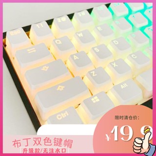 keycap คีย์แคป ปุ่มกด PBT, พุดดิ้งนมผิวคู่, ความสูง OEM, การฉีดสองสี, การส่งผ่านแสง61/87/104/108แป้นพิมพ์