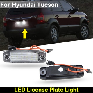 หลอดไฟ LED ติดป้ายทะเบียนรถยนต์ สีขาว สําหรับ Hyundai Tucson 2005-2009 2 ชิ้น