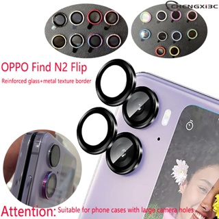 [ใหม่] [พร้อมส่ง] Oppo findN2Flipฟิล์มกันรอยเลนส์กล้อง แบบพลิกตั้งได้ เนื้อโลหะ ลาย CD และกลิตเตอร์ สําหรับ OPPO Find N2 Flip