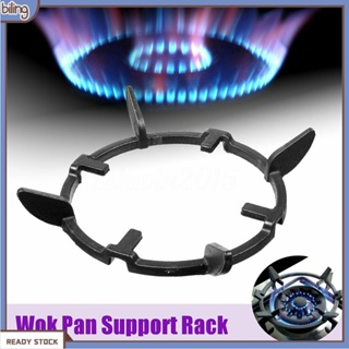 [biling] Universal Iron Wok Pan Support Rack Stand for Gas Hob Cooker Kitchen Supplies