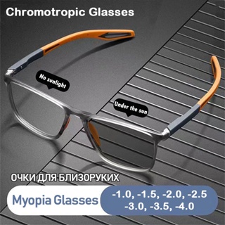 แว่นตากันแดด สายตาสั้น เลนส์โฟโตโครมิก 1 ถึง +4 -1 ถึง -4 ป้องกันแสงสีฟ้า สําหรับผู้ชาย Tr90