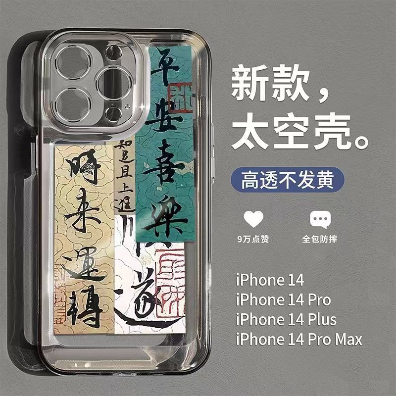 ใหม่-เคสโทรศัพท์มือถือแบบนิ่ม-กันกระแทก-ลายตัวอักษรจีน-สําหรับ-iphone-14promax-13-12-11-xsmax-8p