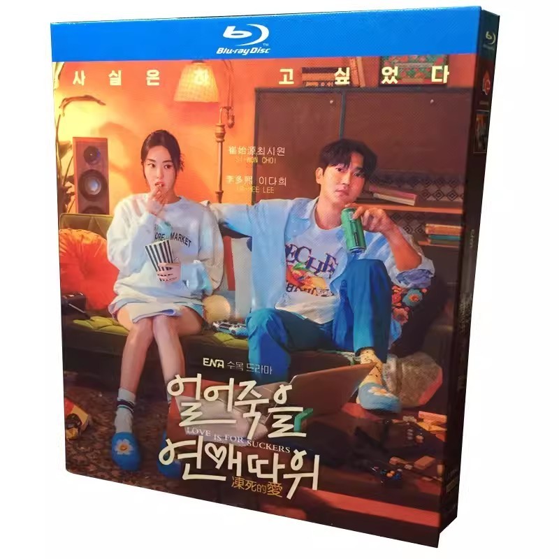 Love is for Suckers (2022) 3BD แผ่นบลูเรย์ G02 | Shopee Thailand