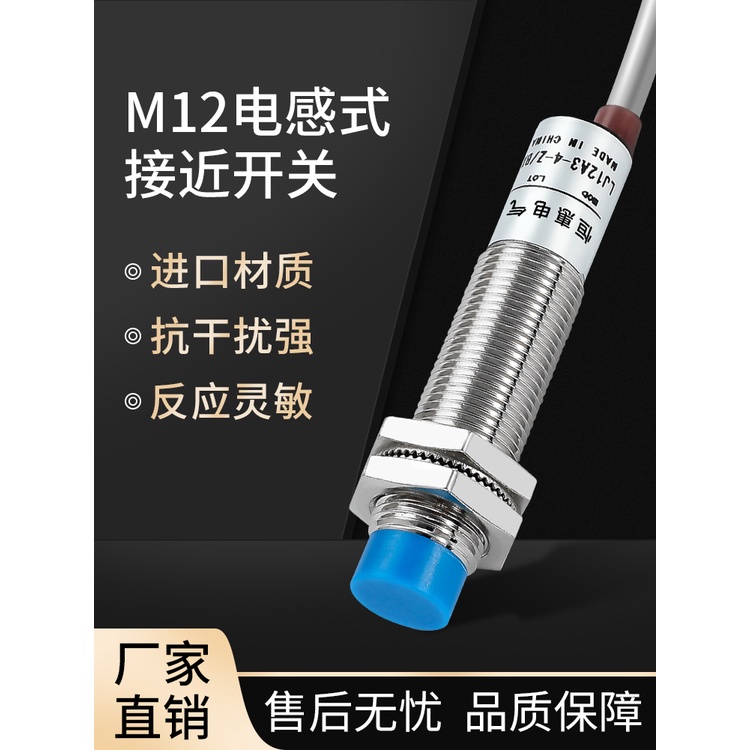 LJ12A3-4-Z/BX NO Sensore 4 Mm Distanza Sensore Di Prossimità Induttivo NPN LJ12A3-4 Sensore Industriale Normalmente Aperto