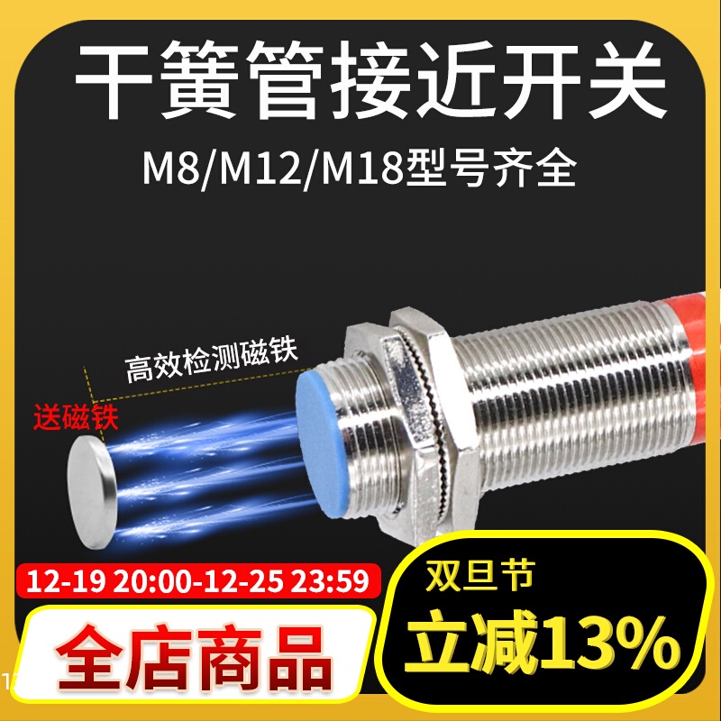 Proximity Switch M8 Dry Reed Tube 24V แม่เหล็กสวิทช์ควบคุมแม่เหล็ก M12 ...