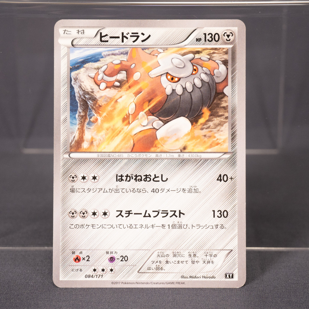 EX+/EX ฮีดราน Heatran 084/171 XY Pokemon Card TCG Japanese การ์ดโปเกมอน ...
