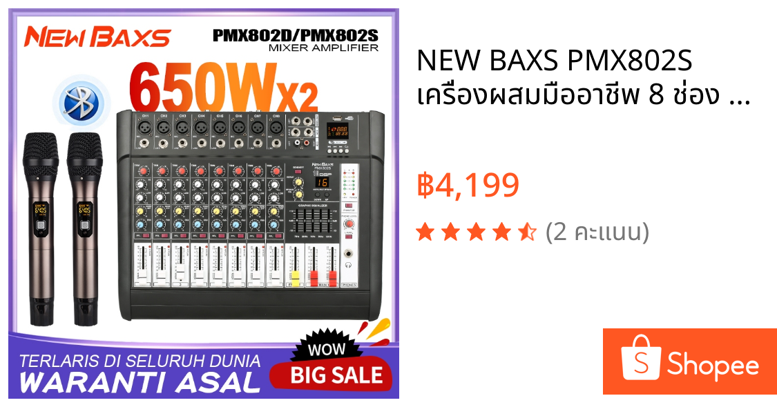 NEW BAXS PMX802S เครื่องผสมมืออาชีพ 8 ช่อง 16DSP ควอไลเซอร์ 2 ชั้น EQ ไมโครโฟนไร้สาย 2 มือถือ 650W