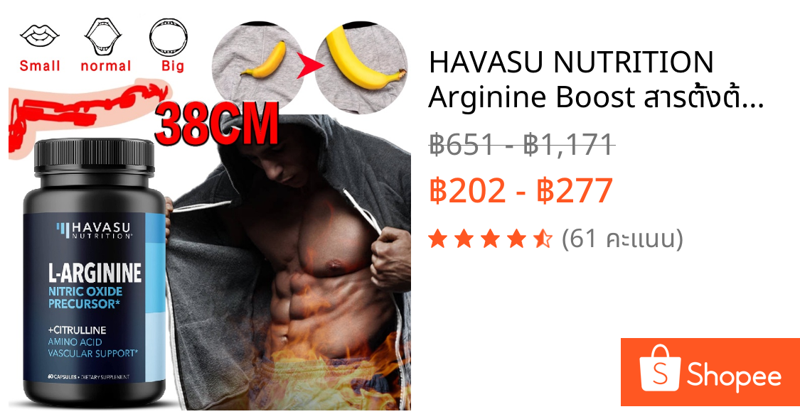 HAVASU NUTRITION Arginine Boost สารตั้งต้นไนตริกออกไซด์สำหรับผู้ชาย | 60/120 แคปซูลมังสวิรัติ