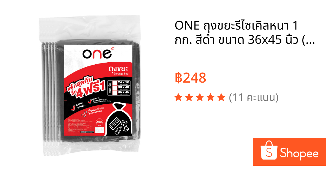 ONE ถุงขยะรีไซเคิลหนา 1 กก. สีดำ ขนาด 36x45 นิ้ว (แพ็ค 4 ฟรี 1)