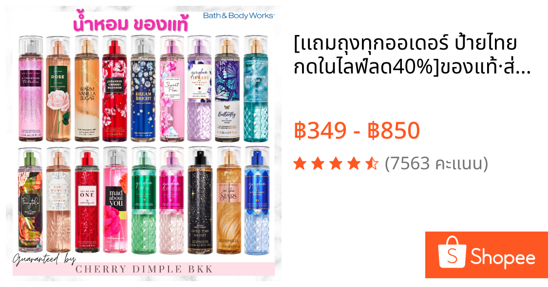 [เเถมถุงทุกออเดอร์ ป้ายไทย กดในไลฟ์ลด40%]🍒ของแท้·ส่งไว🍒BATH AND BODY WORKS Fragrance·MIST· 236ml 75mlน้ำหอมBBW น้ําหอม