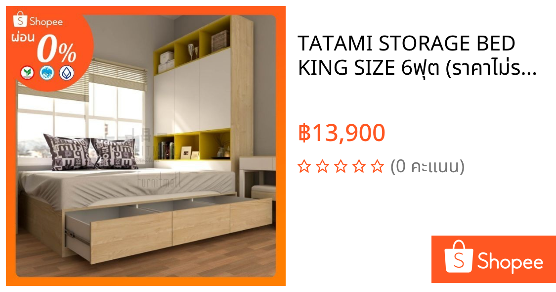 TATAMI​ STORAGE BED​ KING​ SIZE 6ฟุต (ราคาไม่รวมตู้หัวเตียง)