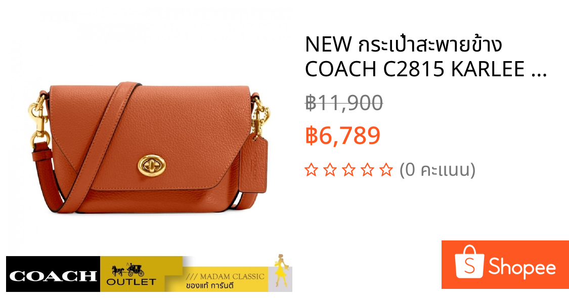 NEW กระเป๋าสะพายข้าง COACH C2815 KARLEE CROSSBODY (IMR1W)