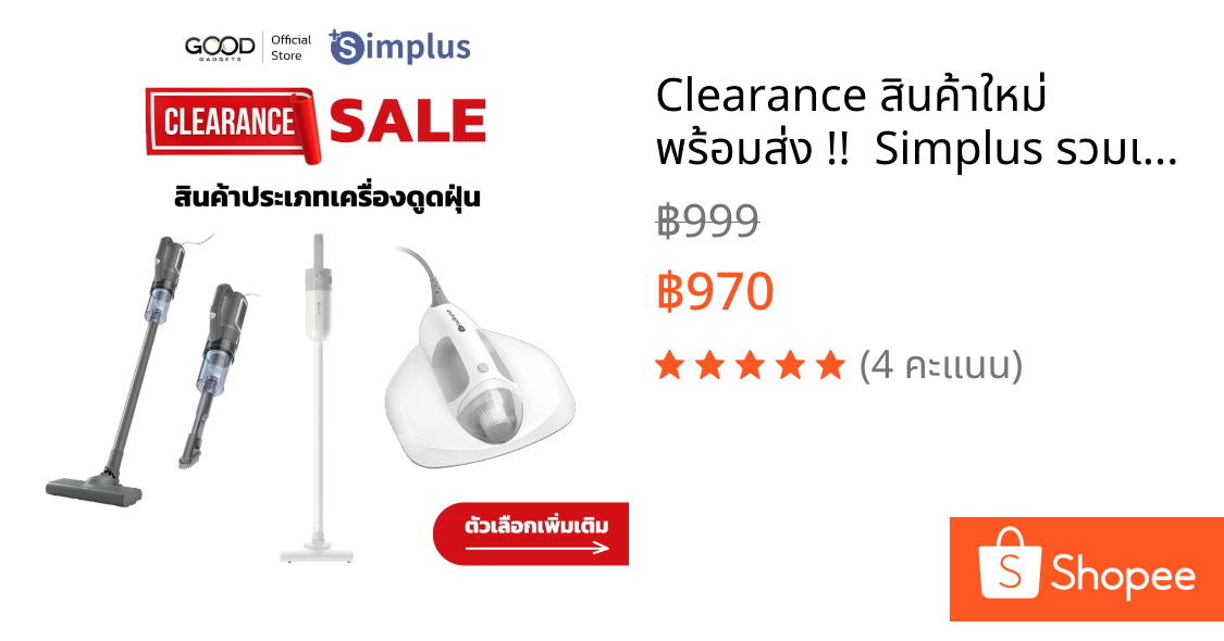 Clearance สินค้าใหม่ พร้อมส่ง !!  Simplus รวมเครื่องดูดฝุ่นแบบมีสาย เครื่องดูดไรฝุ่น ดูดแรง ใช้งานดี
