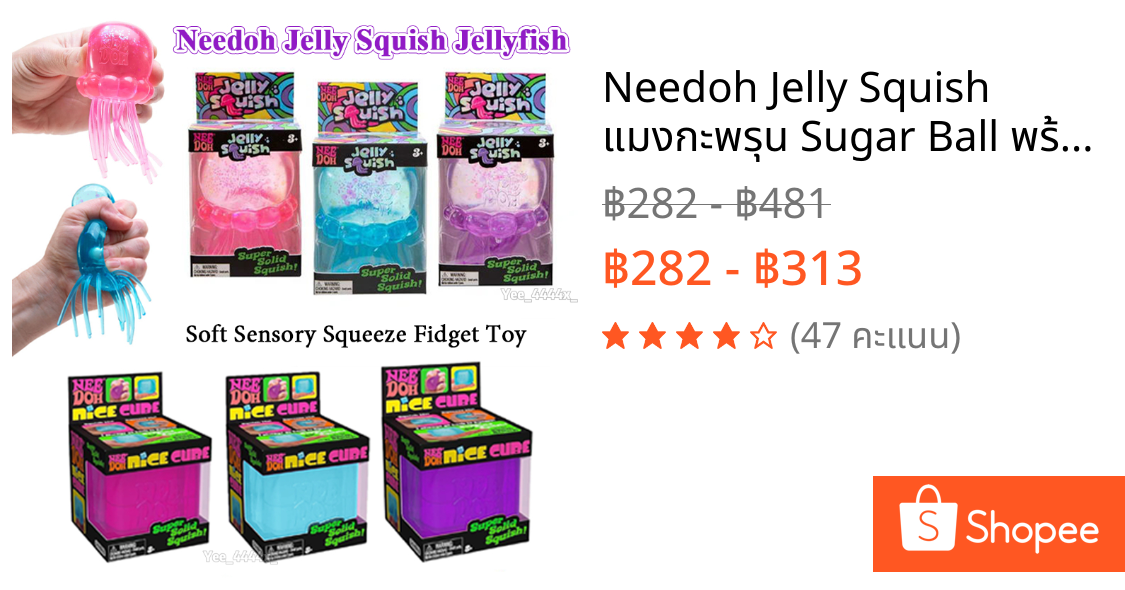 Needoh Jelly Squish แมงกะพรุน Sugar Ball พร้อม Glitter บรรจุของเล่น Antistress ตลกสําหรับเด็กผู้ใหญ่นักเรียนเริ่มต้น chunnimth