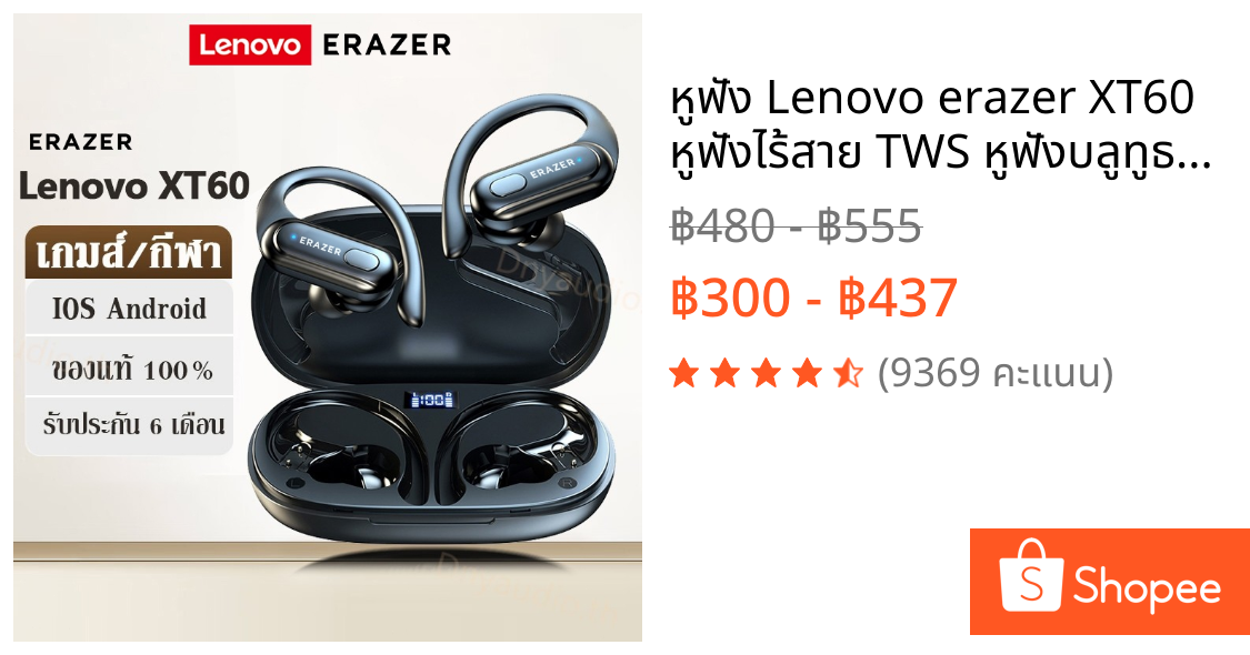 หูฟัง Lenovo erazer XT60 หูฟังไร้สาย TWS หูฟังบลูทูธ Bluetooth 5.3 หูฟังออกกําลังกาย คุณภาพเสียงไฮไฟ ใช้กับ IOS Android