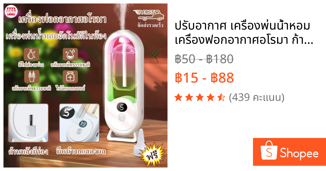 ปรับอากาศ เครื่องพ่นน้ำหอม เครื่องฟอกอากาศอโรมา ก้านไม้หอม aroma diffuser กระจายน้ํามันหอมระเหย การชาร์จ USB กลิ่นหอมยาว