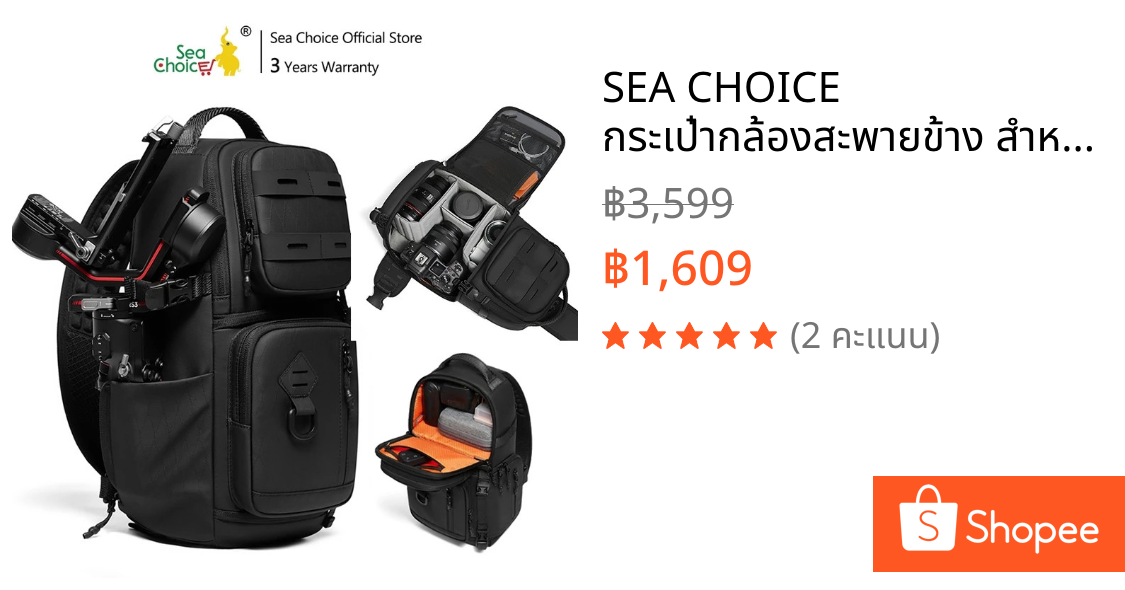 SEA CHOICE กระเป๋ากล้องสะพายข้าง สำหรับกล้อง SLR/DSLR/Mirrorless กันกระแทก เหมาะสำหรับ Canon, Nikon, Sony, Fuji