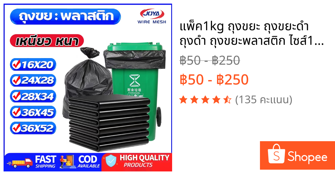 แพ็ค1kg ถุงขยะ ถุงขยะดำ ถุงดำ ถุงขยะพลาสติก ไซส์16x20-36x52 วัสดุเกรดA ใช้งานง่าย ถุงเหนียวหนา ราคาประหยัด