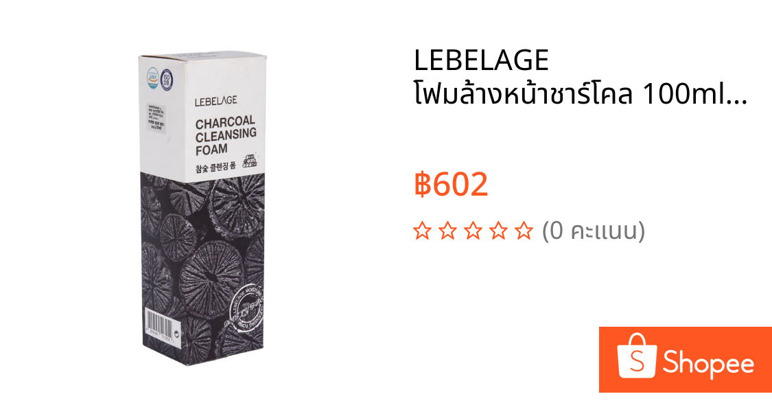 LEBELAGE โฟมล้างหน้าชาร์โคล 100ml | โฟมล้างหน้าทําความสะอาดรูขุมขนล้ําลึก | สกินแคร์เกาหลี