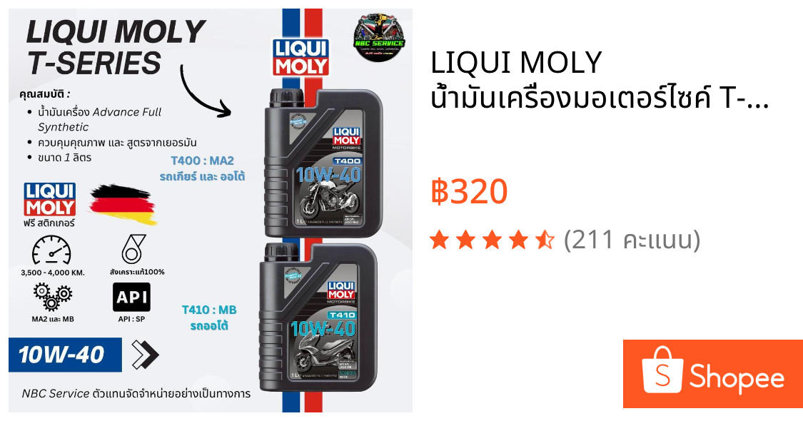 LIQUI MOLY น้ำมันเครื่องมอเตอร์ไซค์ T-Series 10W-40 4T MA2 และ MB สังเคราะห์แท้ 100%  Advance Full Synthetic