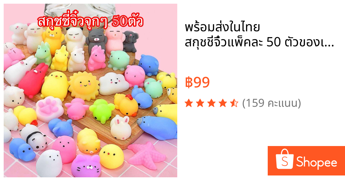 พร้อมส่งในไทย  สกุชชี่จิ๋วแพ็คละ 50 ตัวของเล่นบีบสกุชชี่ รูปการ์ตูนสัตว์น่ารัก สกุชชี่จิ๋ว สกุชชี่