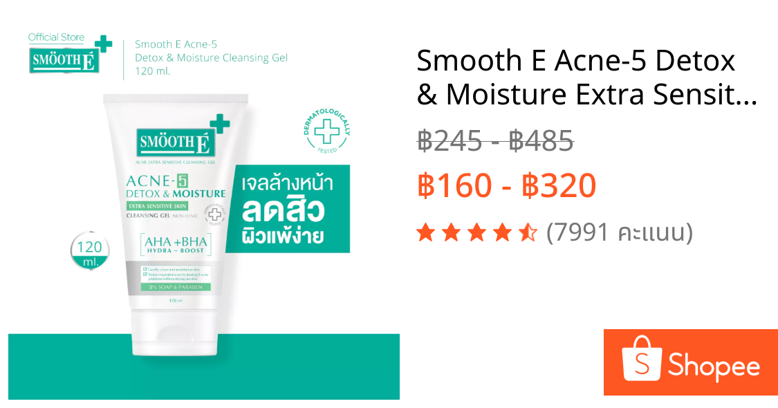 Smooth E Acne-5 Detox & Moisture Extra Sensitive Cleansing Gel 50 / 120 ml. เจลใสล้างหน้าลดสิว ผิวแพ้ง่าย ลดผิวมัน