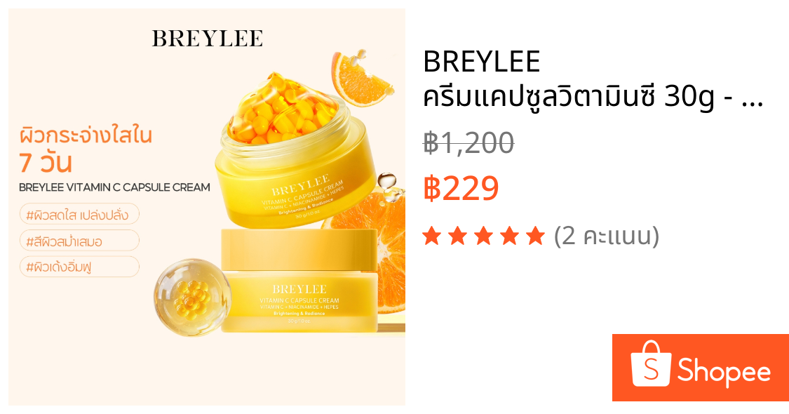 BREYLEE ครีมแคปซูลวิตามินซี 30g - ครีมบํารุงผิวหน้าไวท์เทนนิ่ง Niacinamide Dark Spot Corrector ผิวเรืองแสง Even Tone Facial Moisturizer สําหรับผิวหมองคล้ํา สกินแคร์เกาหลี