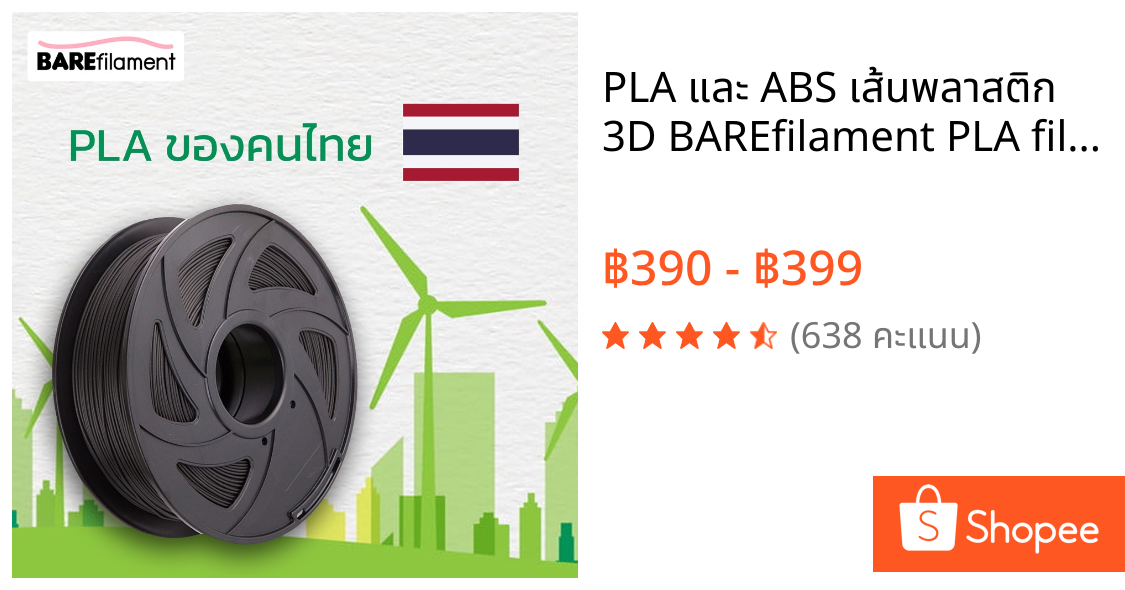 PLA และ ABS เส้นพลาสติก 3D BAREfilament PLA filament 1.75mm 1kg เส้นพลาสติกคุณภาพส่งออก สำหรับ 3D Printer