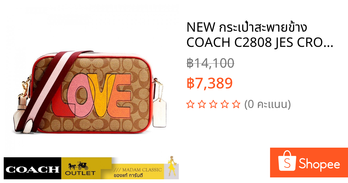 NEW กระเป๋าสะพายข้าง COACH C2808 JES CROSSBODY IN SIGNATURE CANVAS WITH LOVE PRINT (IMLOT)