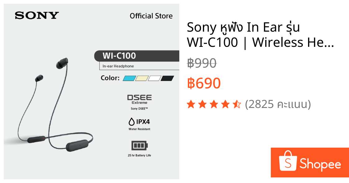 Sony หูฟัง In Ear รุ่น  WI-C100 | Wireless Headphones | Bluetooth® 5.0 | IPX4 | Easy hands-free calling