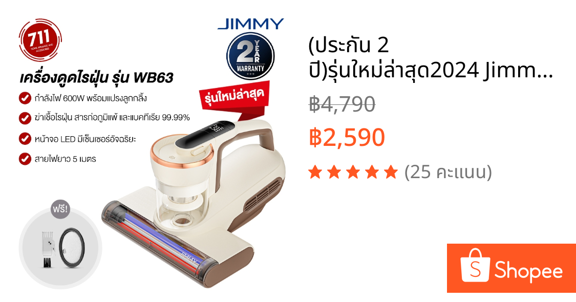 (ประกัน 2 ปี)รุ่นใหม่ล่าสุด2024 Jimmy WB63 เครื่องดูดไรฝุ่น แบบมีสาย มีแสง UVฆ่าเชื้อ มีลมร้อน เซ็นเซอร์ตรวจจับไรฝุ่นได้