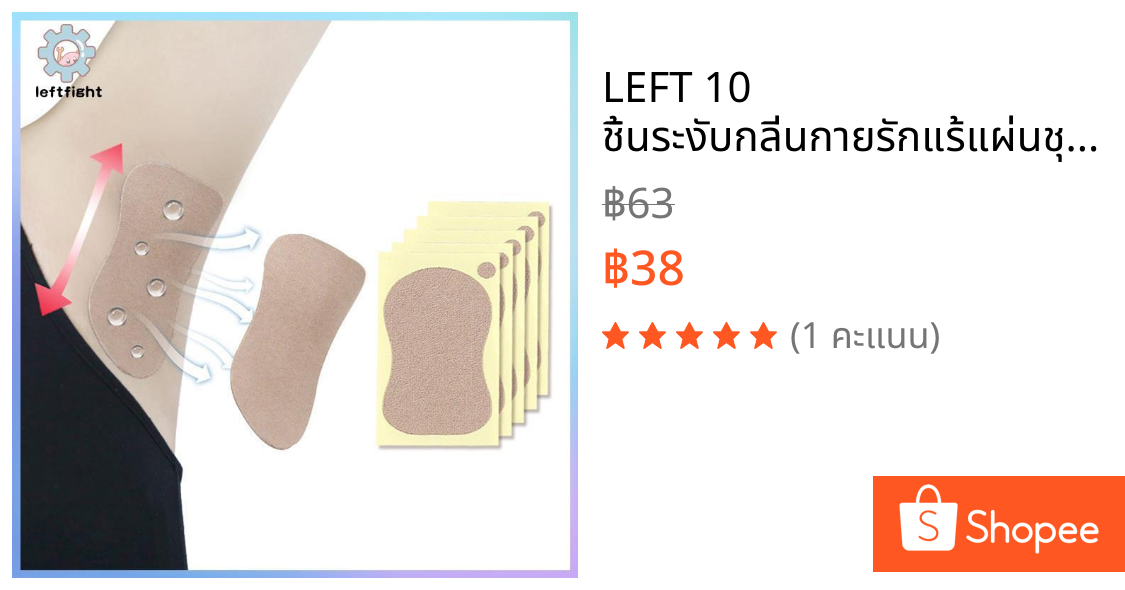 LEFT 10 ชิ้นระงับกลิ่นกายรักแร้แผ่นชุดเสื้อผ้าโล่เหงื่อ Perspiration Pad ดูดซับใต้วงแขนเหงื่อ Guard Pads Antiperspiran GHT