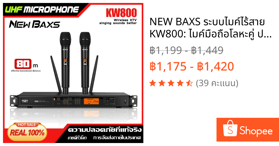 NEW BAXS ระบบไมค์ไร้สาย KW800: ไมค์มือถือโลหะคู่ ปรับความถี่เร็ว UHF ระยะรับ 150 เมตร ลดเสียงรบกวน Karaoke/บ้าน/เวที