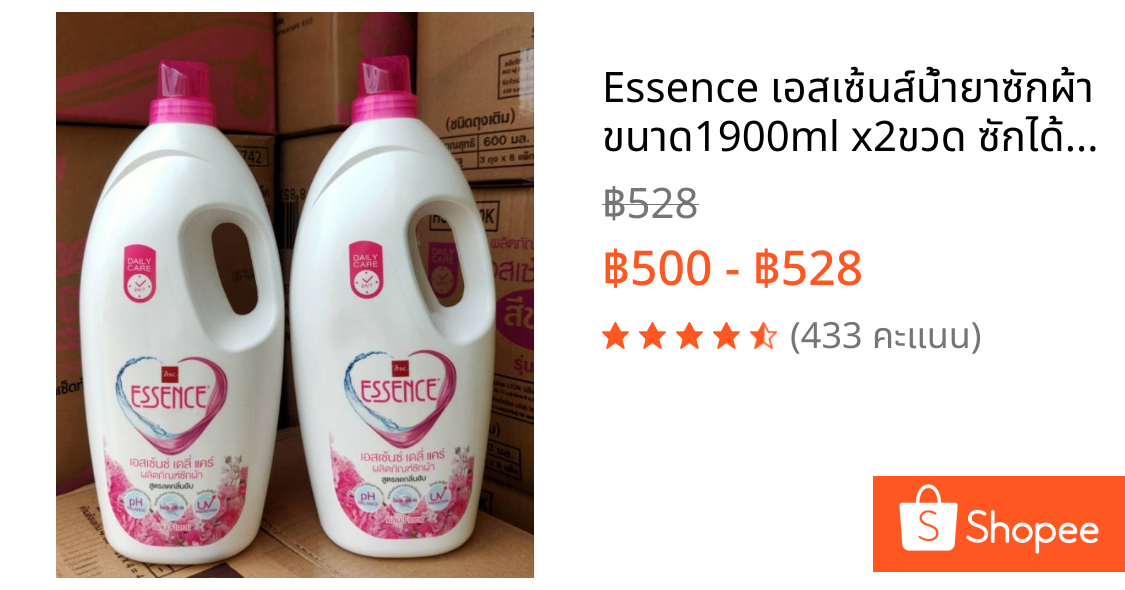 Essence เอสเซ้นส์น้ำยาซักผ้า ขนาด1900ml x2ขวด ซักได้ทั้งมือและเครื่องฝาบน มีให้เลือก3กลิ่น (แพ็คเกจเปลี่ยนแล้ว)