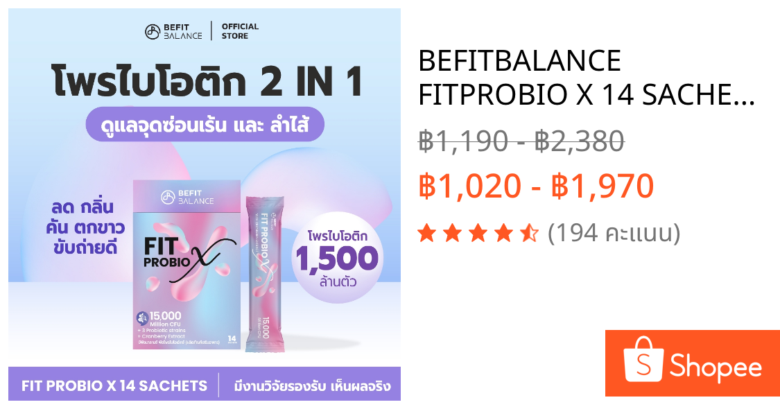 BEFITBALANCE FITPROBIO X 14 SACHETS โพรไบโอติกส์ Probiotic สำหรับผู้หญิง พร้อมดูแลจุดซ่อนเร้น
