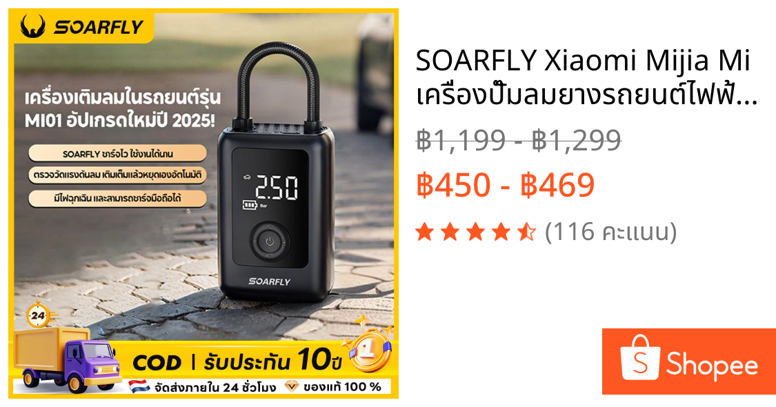SOARFLY Xiaomi Mijia Mi เครื่องปั๊มลมยางรถยนต์ไฟฟ้า เครื่องปั๊มลมไฟฟ้า แบบพกพา 4000mah 180PSI