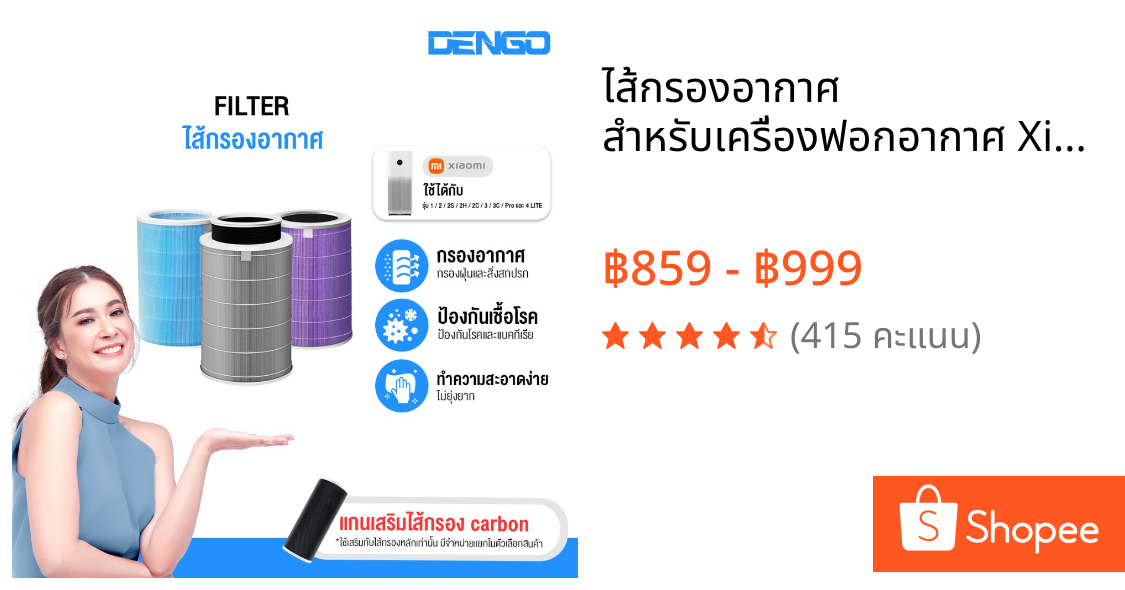 ไส้กรองอากาศ สำหรับเครื่องฟอกอากาศ Xiaomi 1/2/2S/2H/2C/3/3C/Pro/4Lite Mi Air Purifier Filter