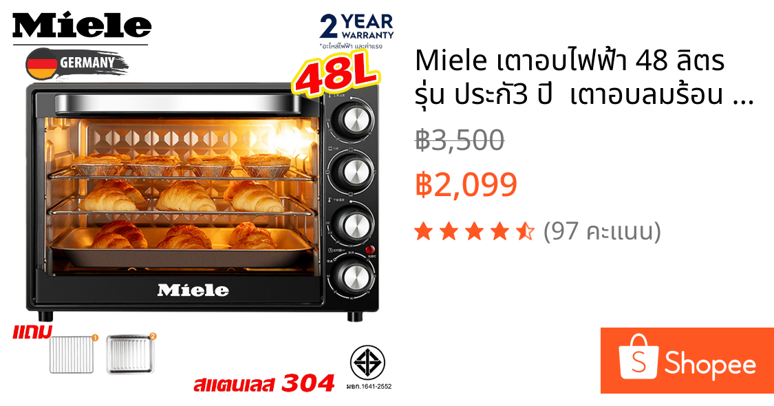 Miele เตาอบไฟฟ้า 48 ลิตร รุ่น ประกั3 ปี  เตาอบลมร้อน เตาอบตั้งโต๊ะ ไมโครเวฟ เตาอบเบเกอรี่