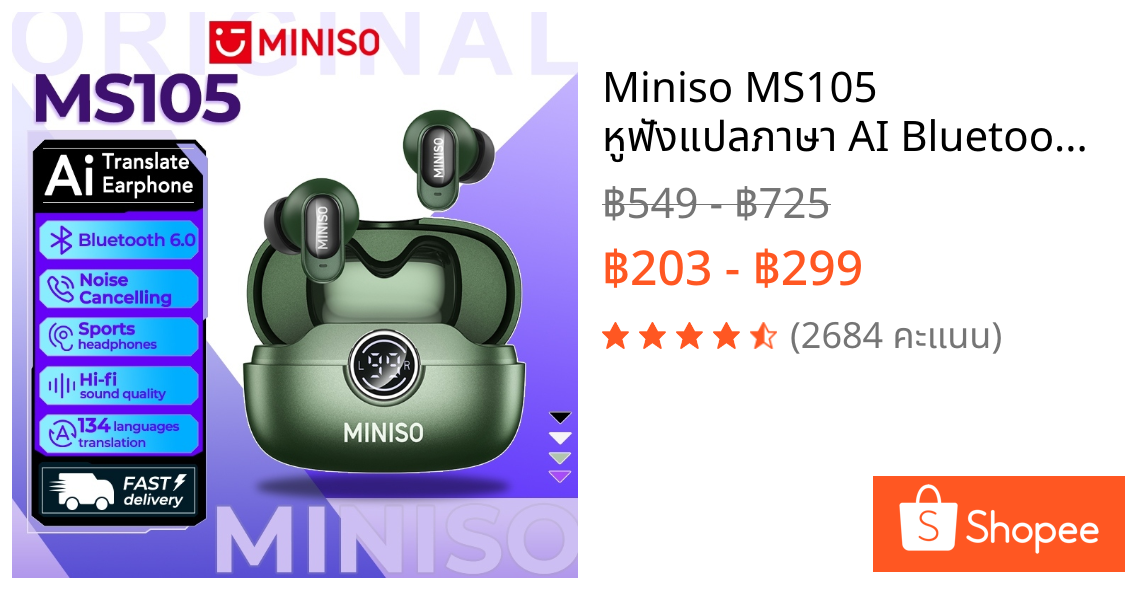 Miniso MS105 หูฟังแปลภาษา AI Bluetooth 6.0 บลูทูธ หูฟัง แปลได้ 134 ภาษา คุณภาพเสียง HiFi แบตเตอรี่ใช้งานได้นาน 55 ชั่วโมง กันน้ำ ตัดเสียงรบกวน หูฟังแบบใส่ในหู