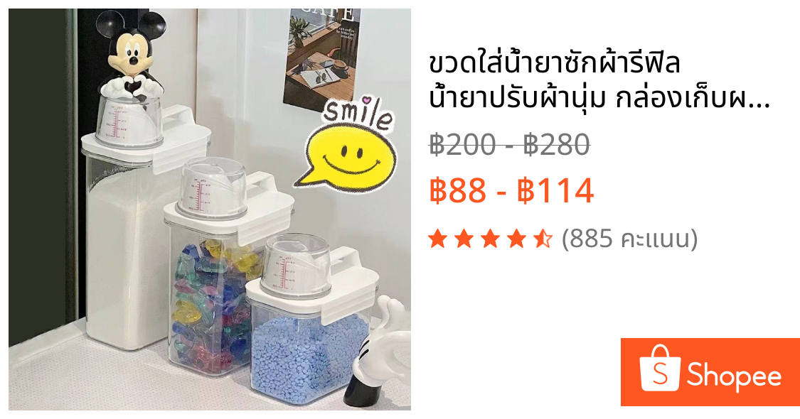 ขวดใส่น้ำยาซักผ้ารีฟิล น้ํายาปรับผ้านุ่ม กล่องเก็บผงซักฟอก ขวดใส่ผงซักฟอก พร้อมฝาปิด และที่จับ พร้อมถ้วยตวง KKHOME