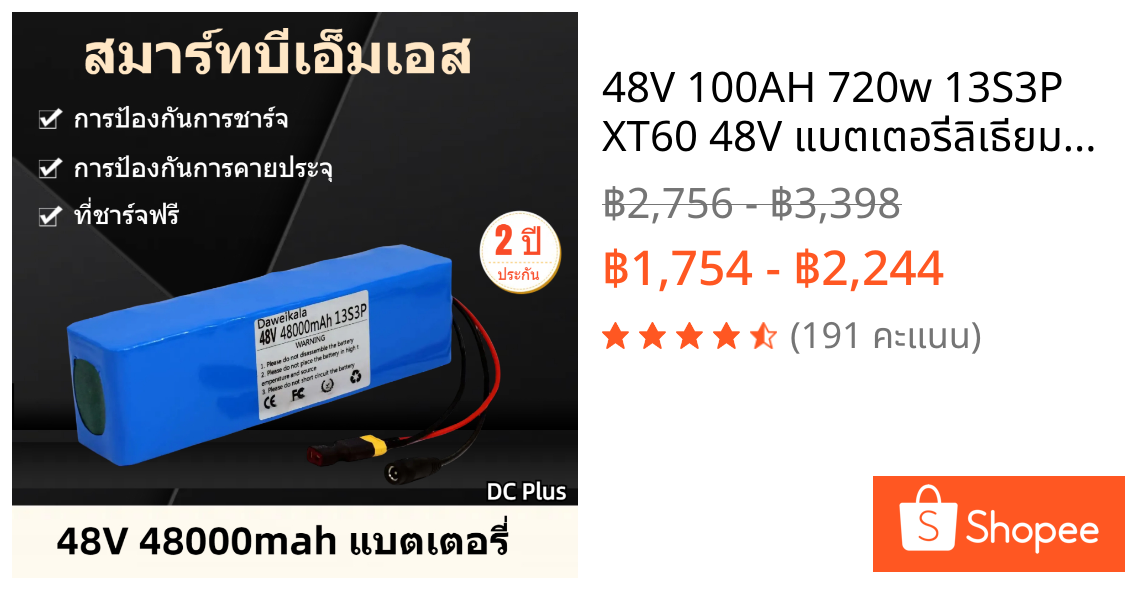 48V 100AH 720w 13S3P XT60 48V แบตเตอรี่ลิเธียมไอออน 100000mah สำหรับ 54.6V E-bike จักรยานไฟฟ้าพร้อม BMS + ที่ชาร์จ